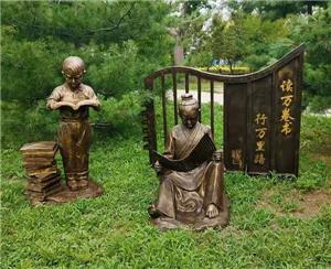 校園玻璃鋼雕塑